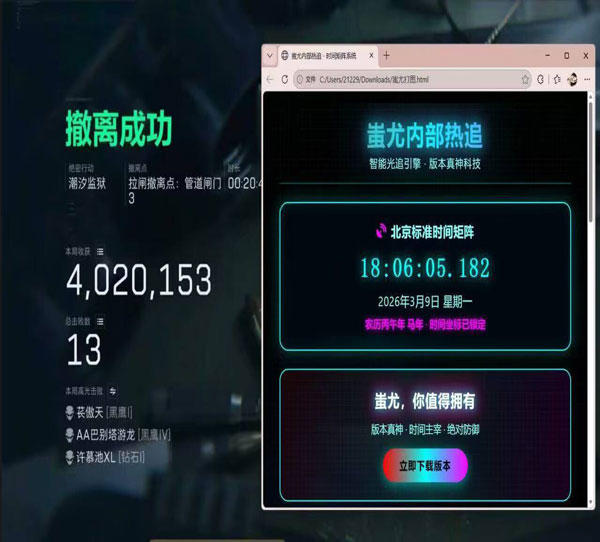三角洲辅助器怎么使用软件效果